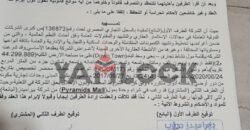تجاري 38 م² للبيع في مول بيراميدز سيتي – العاصمة الإدارية تجاري 38 م² للبيع في مول بيراميدز سيتي – العاصمة الإدارية