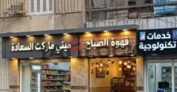 شقة اداري 140 م² للبيع في شارع فيصل الرئيسي امام البنك الاهلي بعد شارع العشرين شقة اداري 140 م² للبيع في شارع فيصل الرئيسي امام البنك الاهلي بعد شارع العشرين