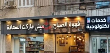 شقة اداري 140 م² للبيع في شارع فيصل الرئيسي امام البنك الاهلي بعد شارع العشرين