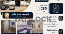مبنى سكني 280 م² للبيع في حى الاسره – الإسماعيلية مبنى سكني 280 م² للبيع في حى الاسره – الإسماعيلية