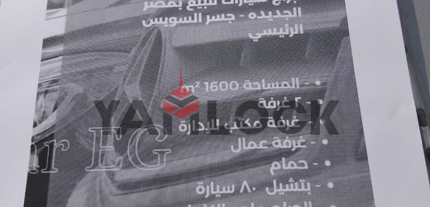 جراج 1600 م² للبيع أمام التجنيد جسر السويس – القاهرة