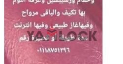 شقة 75 م² للايجار مفروشة بالقرب من التوحيد والنور فيصل شقة 75 م² للايجار مفروشة بالقرب من التوحيد والنور فيصل