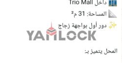 تجاري 31 م² للبيع في المستثمرين الجنوبية بتريو مول القاهرة الجديدة تجاري 31 م² للبيع في المستثمرين الجنوبية بتريو مول القاهرة الجديدة
