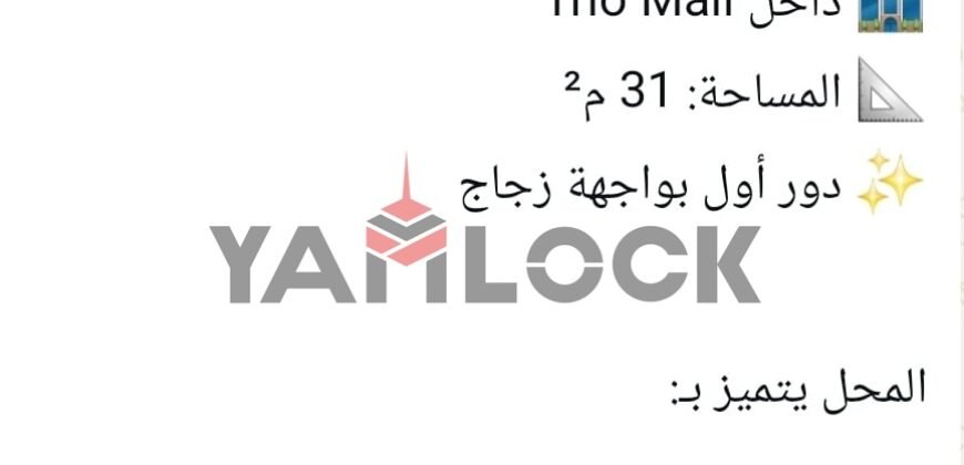 تجاري 31 م² للبيع في المستثمرين الجنوبية بتريو مول القاهرة الجديدة