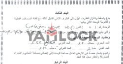 شقة 200 م² للبيع في 22 د هضبه الاهرام البوابه الاولي
