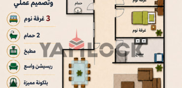 شقة 177 م بالحي الثاني بيت الوطن القاهرة الجديدة i 135