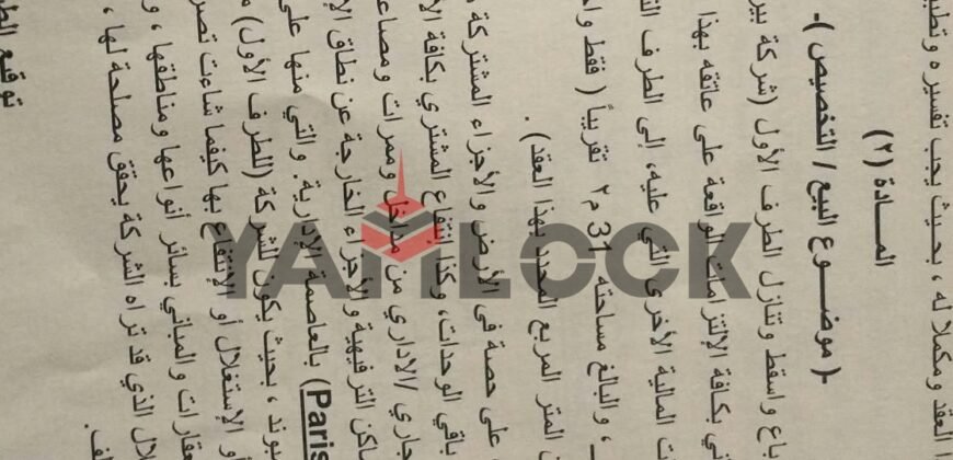 عيادة 31 م² للبيع في باريس مول العاصمة الإدارية – العاصمة الإدارية