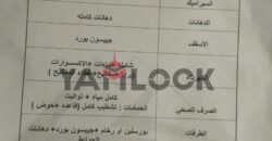 عيادة 31 م² للبيع في باريس مول العاصمة الإدارية – العاصمة الإدارية عيادة 31 م² للبيع في باريس مول العاصمة الإدارية – العاصمة الإدارية