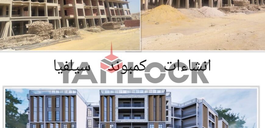 شقة 163 م² للبيع في SILVIA COMPOUND – القاهرة الجديدة